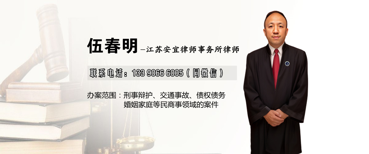 宝应县律师律师提供优质高效的法律服务！